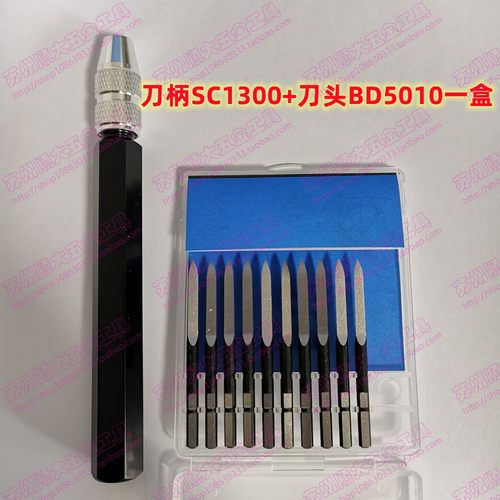 可调三角刮刀BD5010毛刺刀SC1300