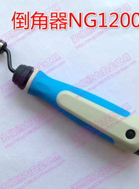 倒角器修边刀 内孔倒角修边器RD1040倒角刀沉孔刀 NG1200