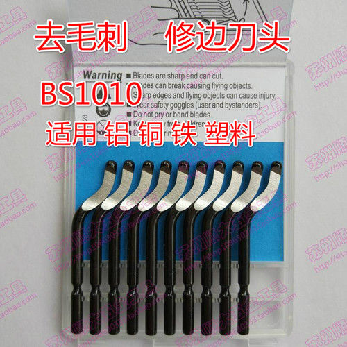 恒锋锐HFRI修边刀头BS1010刮刀