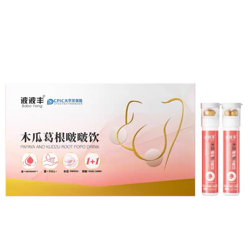 【三盒】波波丰木瓜葛根啵啵饮木瓜葛根双舱饮抖音同款官方正品