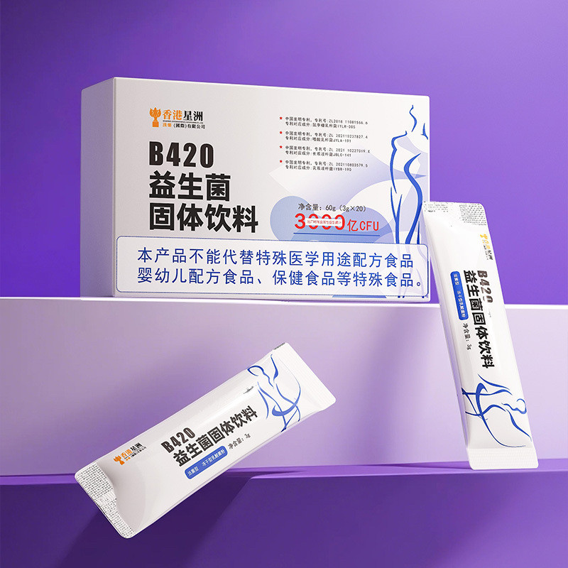 倩美人B420益生菌固体饮料冻干粉肠胃肠道活性益生元香港星洲正品