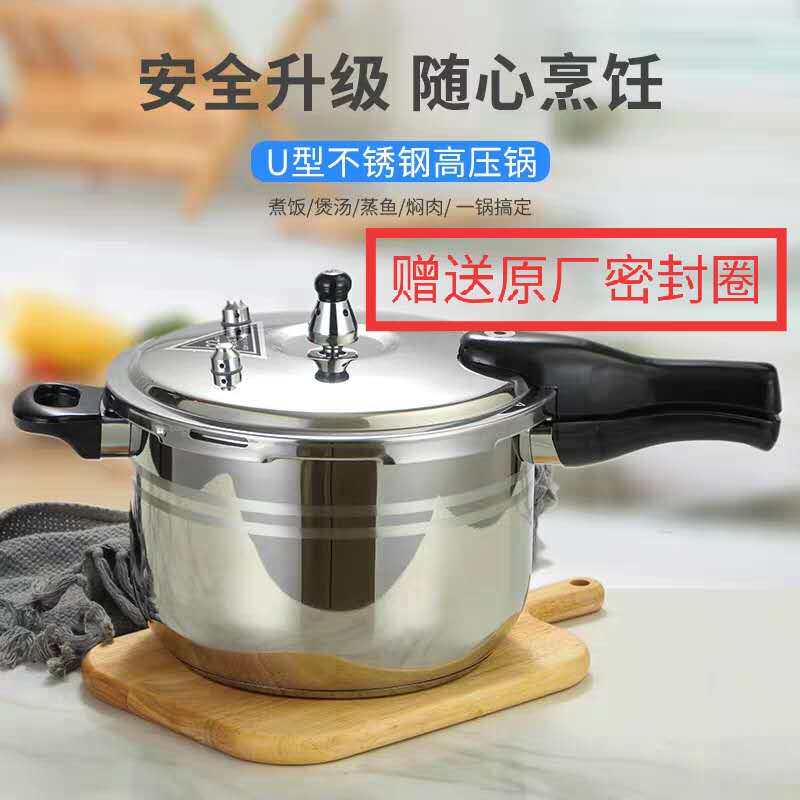 揭宝304不锈钢商用防爆压力锅