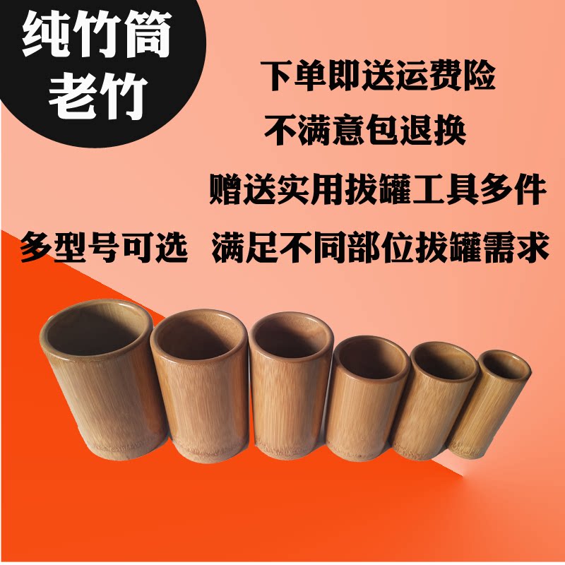 竹炭竹子竹筒竹罐拔罐美容院专用足底罐家用全套装纯竹子泡药罐子