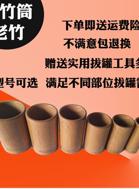 竹子竹筒竹罐拔罐专用家用罐子