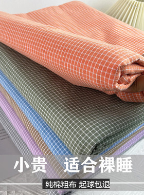 加厚加密纯棉老粗布床单100全棉单件三件套单人老式棉麻亚麻山东