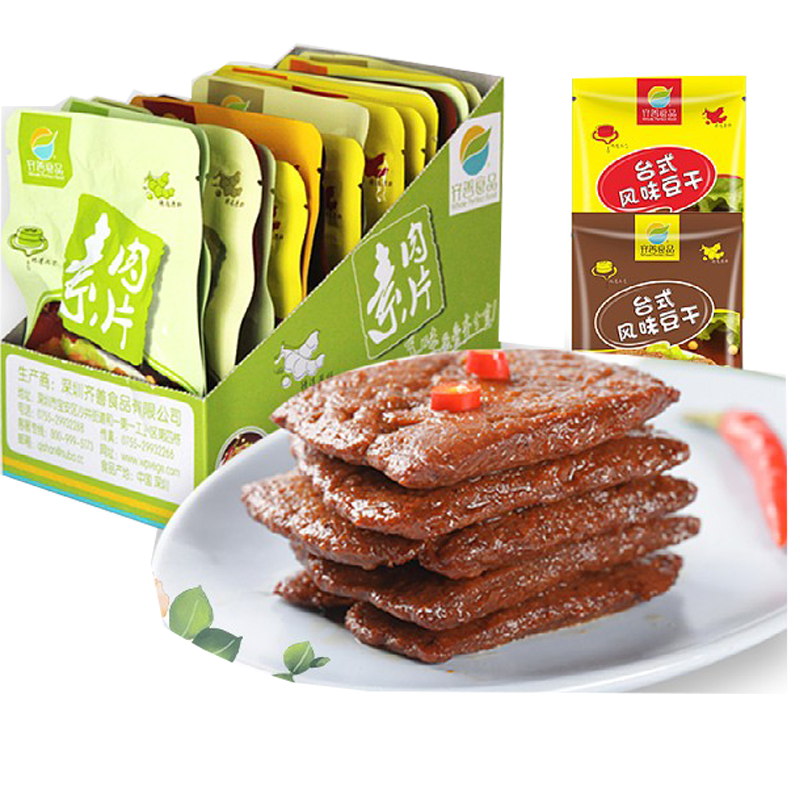 齐善素食素肉片/手撕牛排/豆干/即食零食/仿荤食品豆制品人造素肉