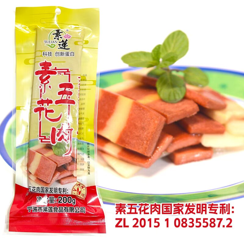 【素莲新品】菩提纯素五花肉 常温红烧肉即食仿荤素肉 条肉素食品