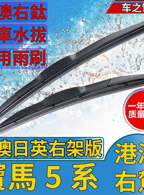 右肽港版520d 535ia 525i雨刮器 523 530i雨刷 528iGT刮水片