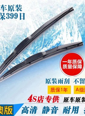 右舵Fortuner雨刮器Tundra Sequoia右軚Harrier刮水条PASSO雨刷片