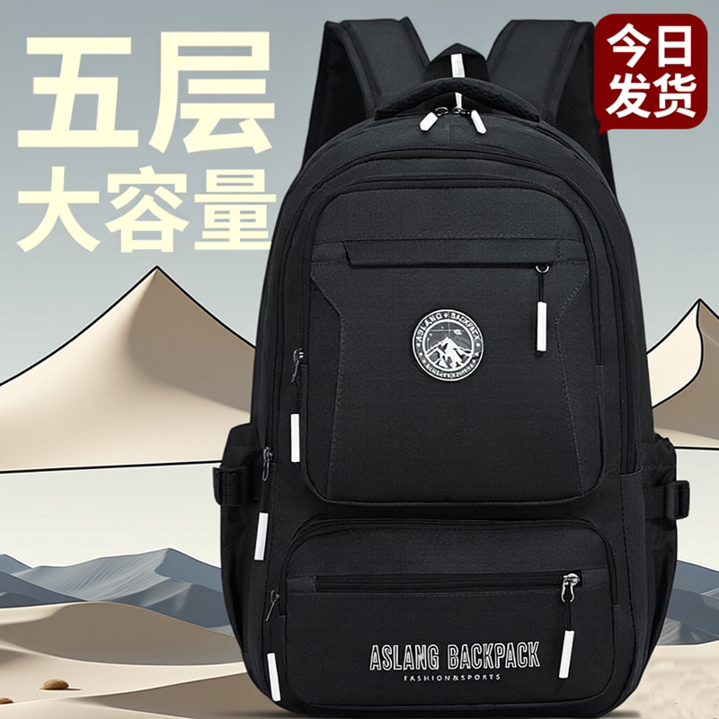 2026新款男生书包初中生双肩背包防水大容量轻便高中大学生旅行包