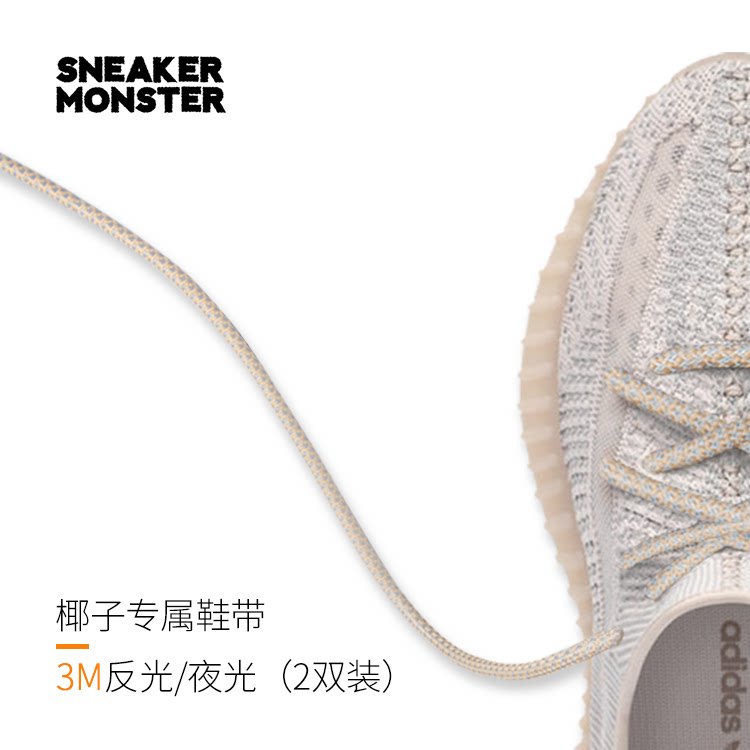 monster yeezy350v2 亚洲限定 灰粉 专属3m反光鞋带fv5578