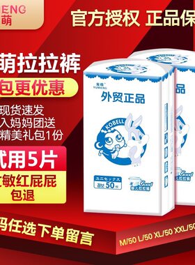 大童育萌拉拉裤XXXXXXL超薄透气干爽5XL男女聪恩宝婴儿尿不湿XXXL