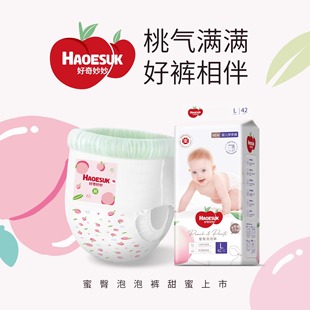 好奇妙妙紙尿褲 新生嬰兒m尿不濕透氣L一體褲 s柔鉑金xxl拉拉褲