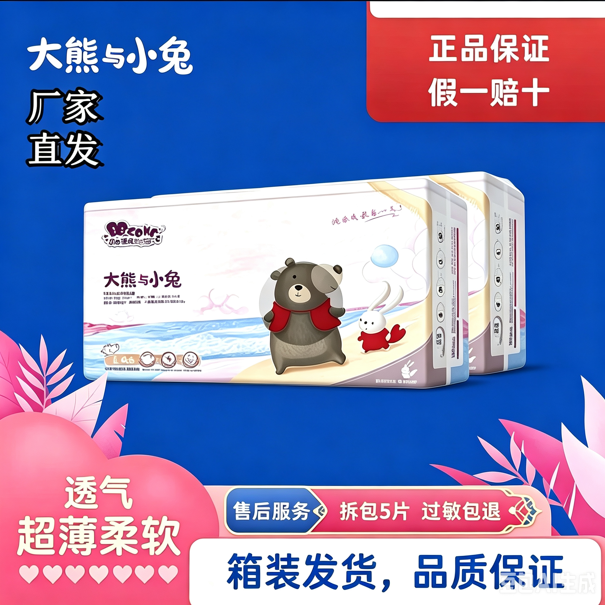 贝贝空间大熊与小兔纸尿裤拉拉裤薄透气尿不湿一体裤宝宝学步裤XL
