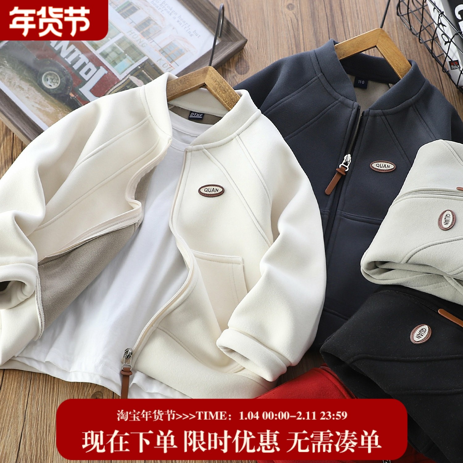 【直播间专享福利】加绒加厚款棒球服外套中大童学院风夹克衫,童装/婴儿装/亲子装,普通外套,淘宝优惠券,粉丝福利购,淘宝优惠卷