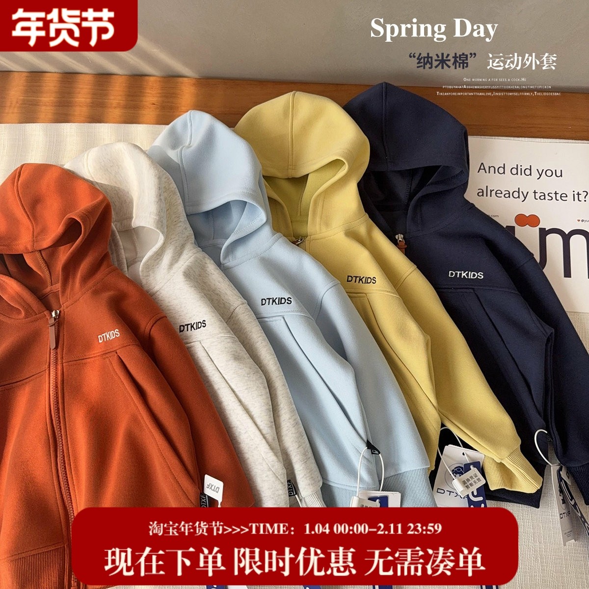 【春秋厚实外套清】中大童连帽简约实穿开衫外套,童装/婴儿装/亲子装,普通外套,淘宝优惠券,粉丝福利购,淘宝优惠卷