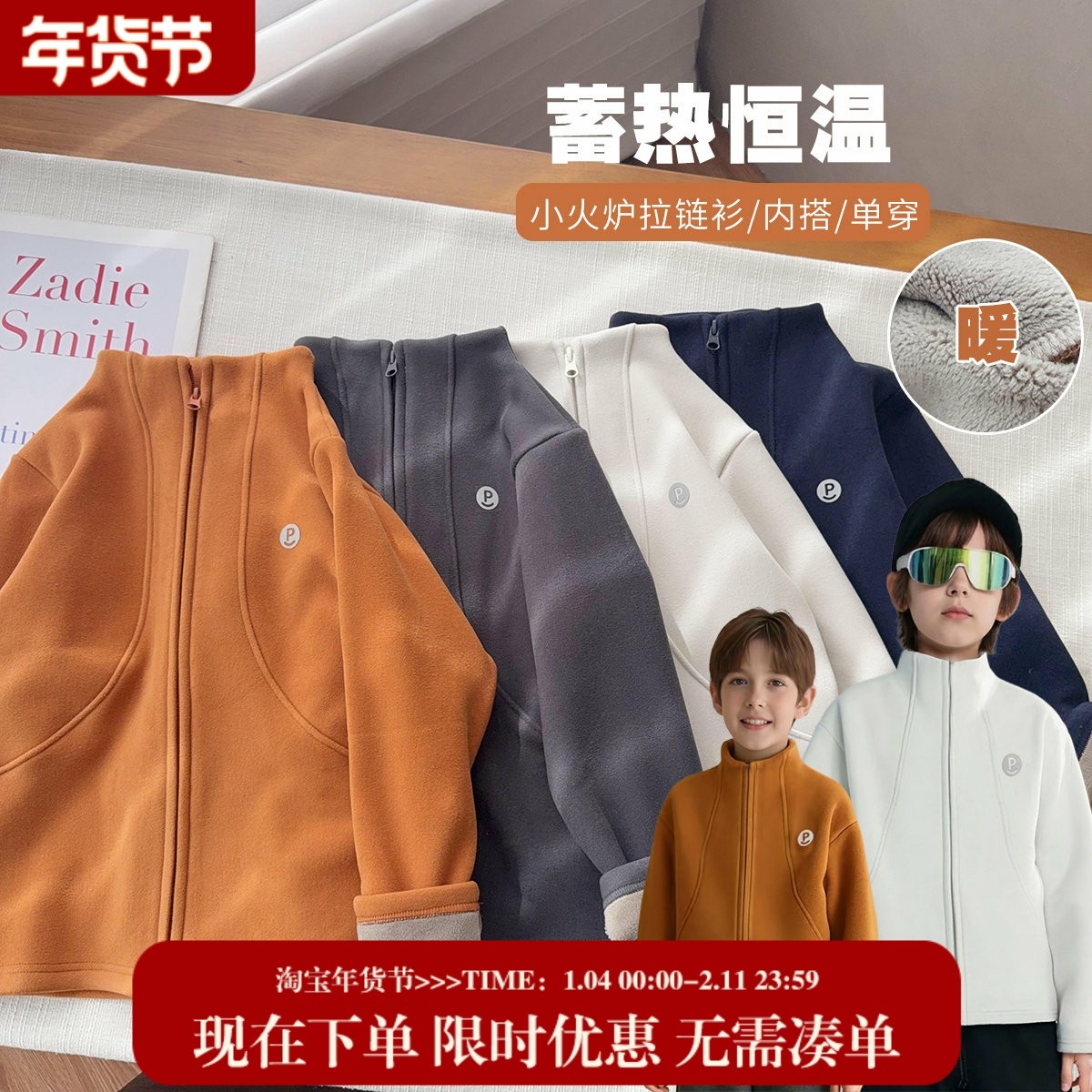 【校服神器】中大童加厚保暖外套开衫男女童冲锋衣内胆一体绒内搭,童装/婴儿装/亲子装,普通外套,淘宝优惠券,粉丝福利购,淘宝优惠卷