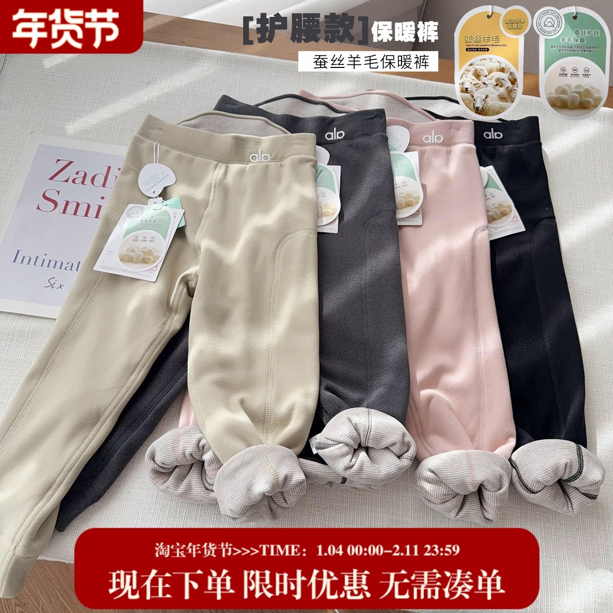 【600克厚蚕丝保暖裤】男女童护腰高弹力保暖厚棉裤,童装/婴儿装/亲子装,保暖裤,淘宝优惠券,粉丝福利购,淘宝优惠卷