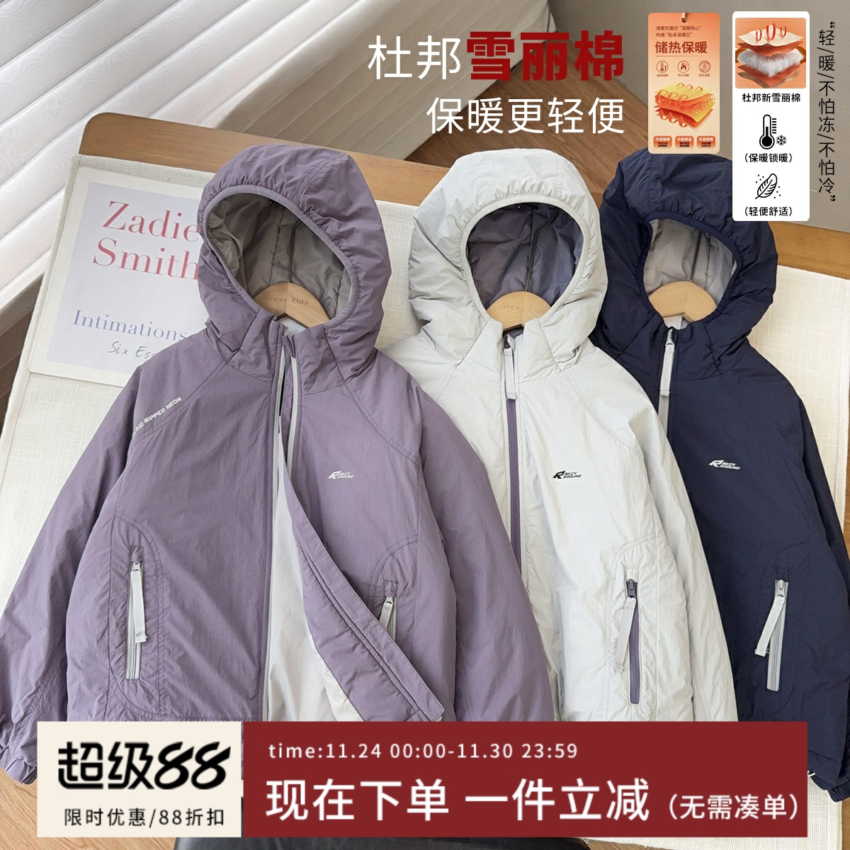 【狠轻软大豆棉服】中大童3M新雪丽棉双面大豆棉高品服冲锋衣棉袄