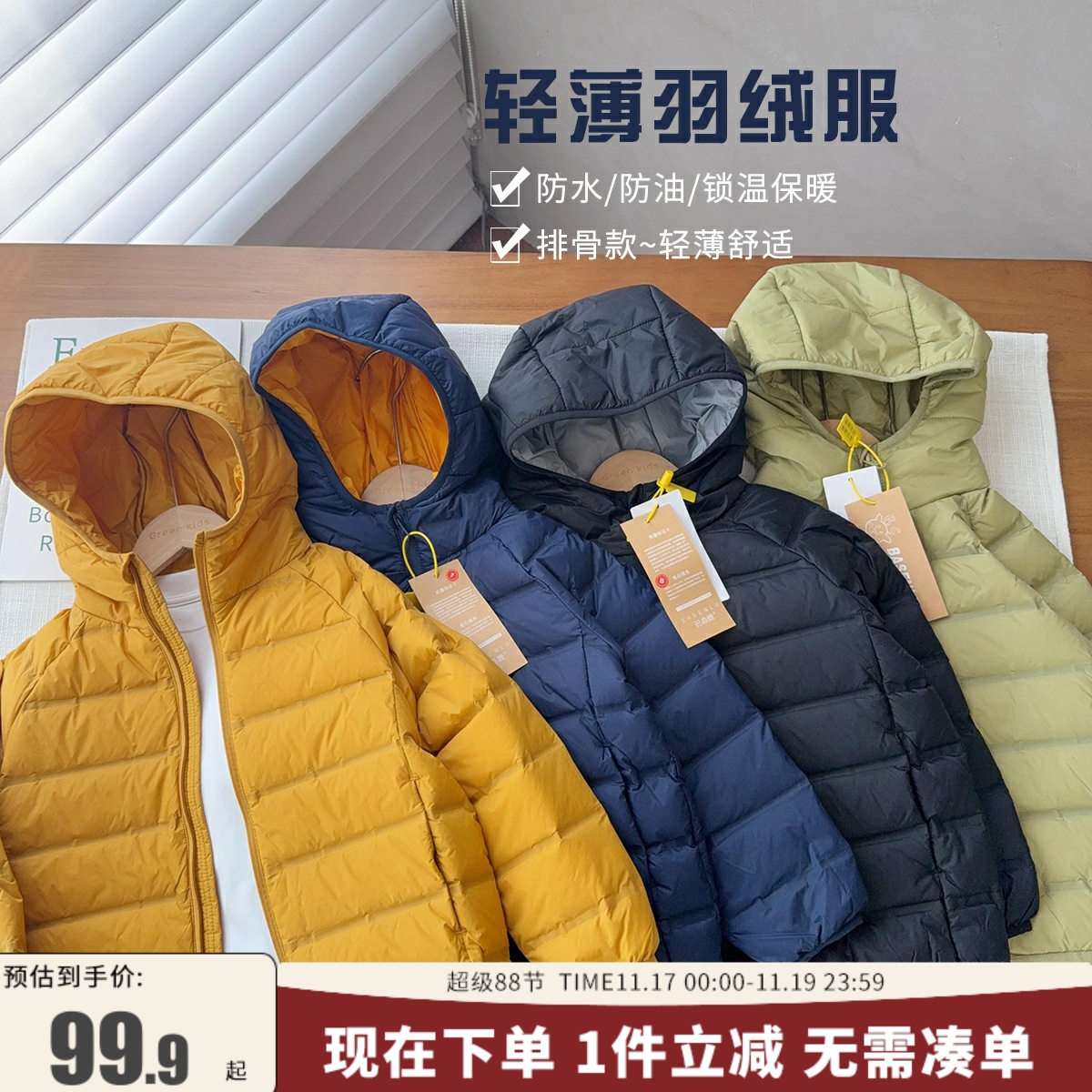 【品牌订单90国标白鸭绒】中大童成人轻薄柔软轻羽绒服保暖羽绒衣