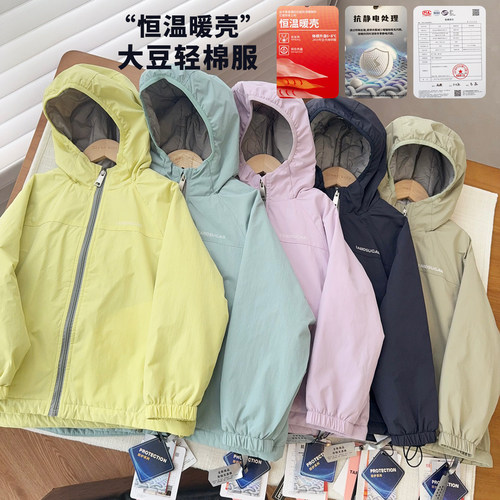 【大豆轻棉】中大童薄棉三防轻棉衣男女童成人连帽休闲轻薄棉服