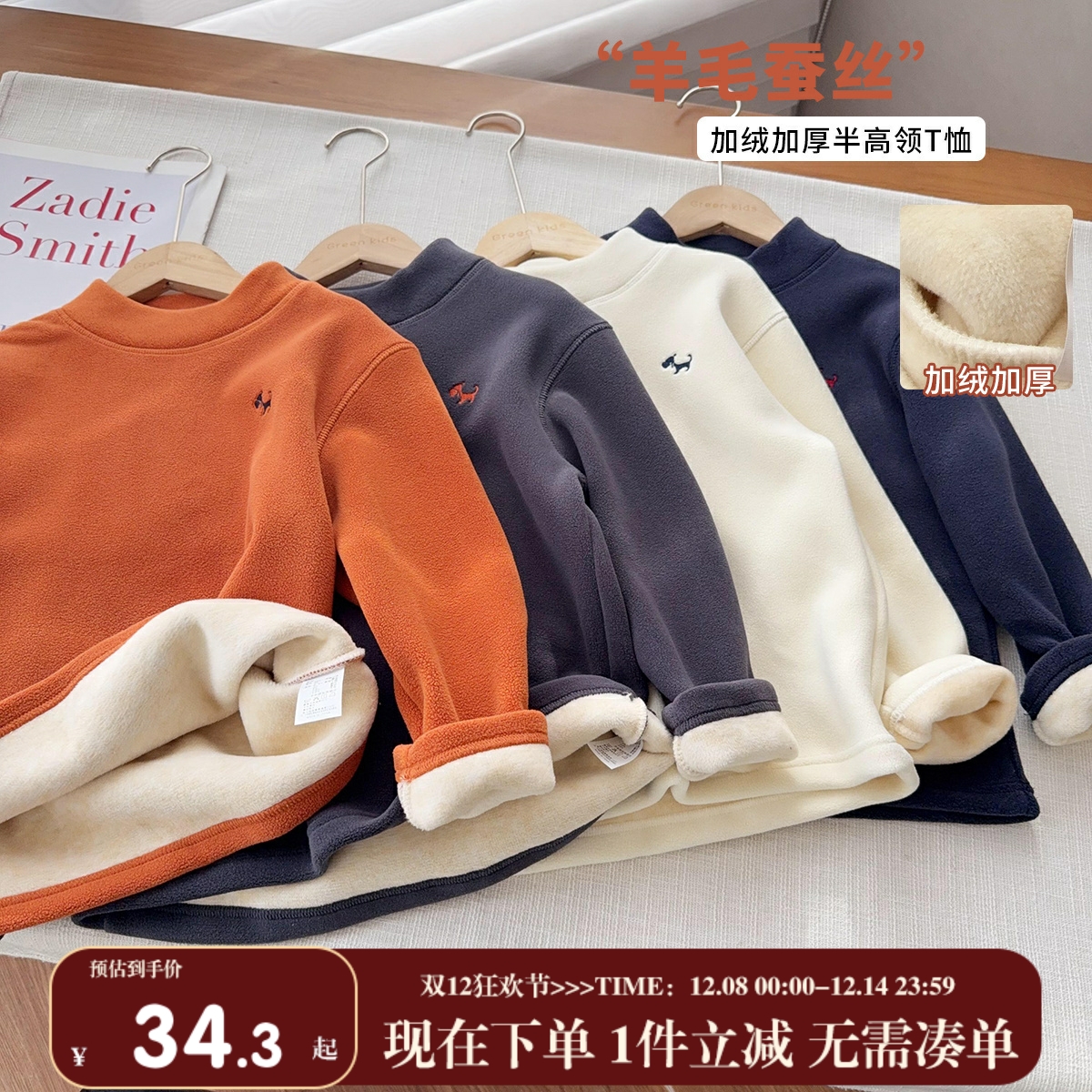 【加厚双面绒】中大童刺绣狗加绒保暖打底