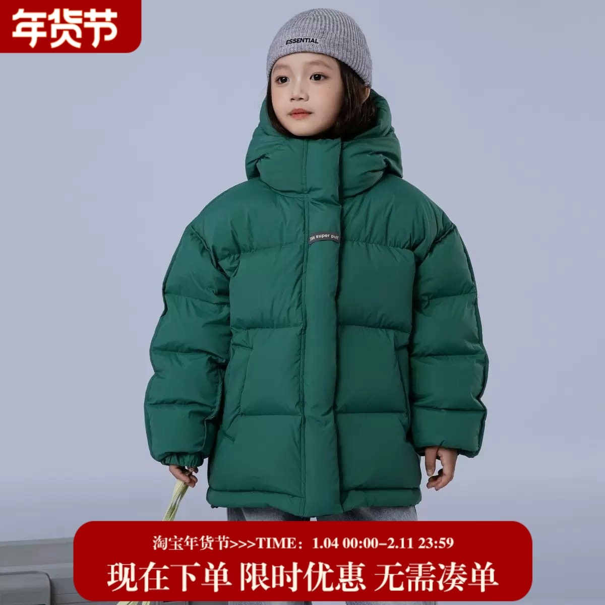 中大童休闲羽绒服2025冬新款加厚款羽绒衣外套儿童加厚上衣潮童,童装/婴儿装/亲子装,羽绒服,淘宝优惠券,粉丝福利购,淘宝优惠卷