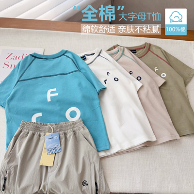 【HelloBoy品牌直播间专属浮力】全棉大字母半袖男童休闲短袖T恤