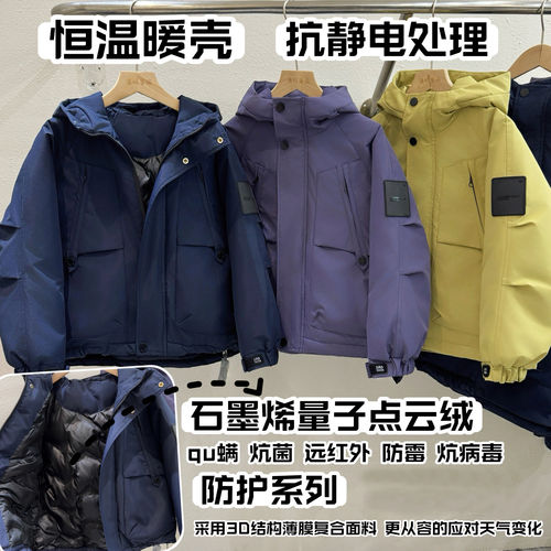 【零下-15°到10°】儿童成人石墨烯量子点云绒棉衣男女厚派克服