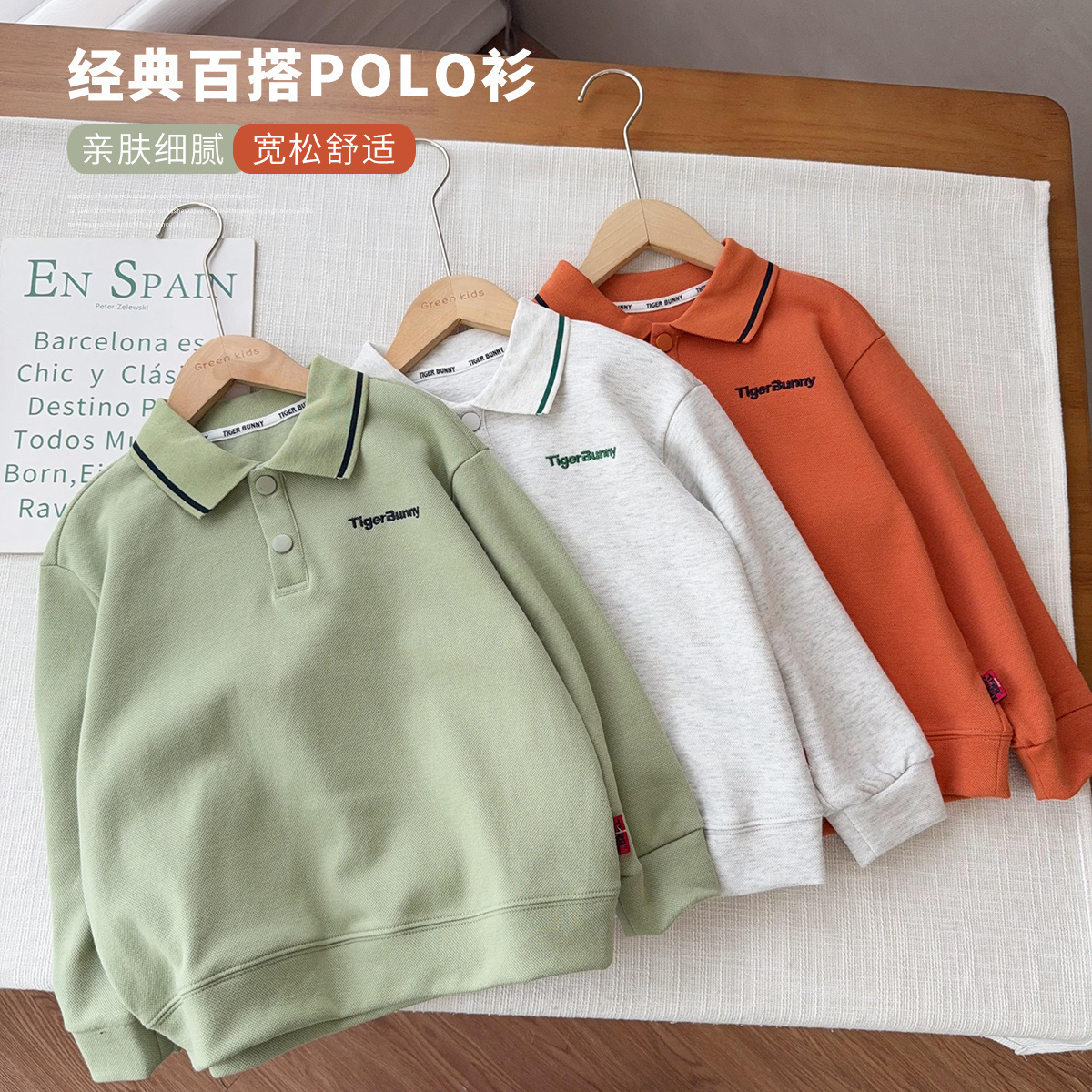【高克重珠地棉polo】中大童简约高品质卫衣男女童翻领上衣