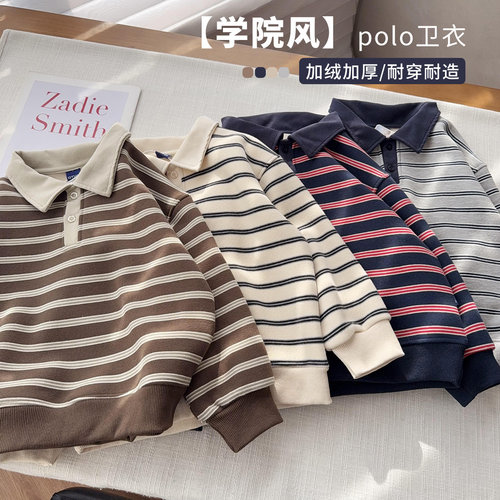 【羊毛蚕丝翻领Polo】中大童简约色织条纹卫衣男女童保暖加绒上衣