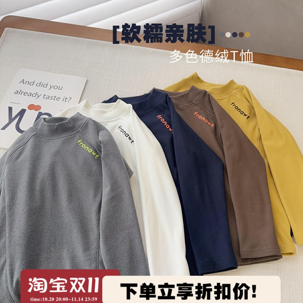 【前30件新品价格】中大童半高领德绒打底衫男女童保暖高弹力T恤