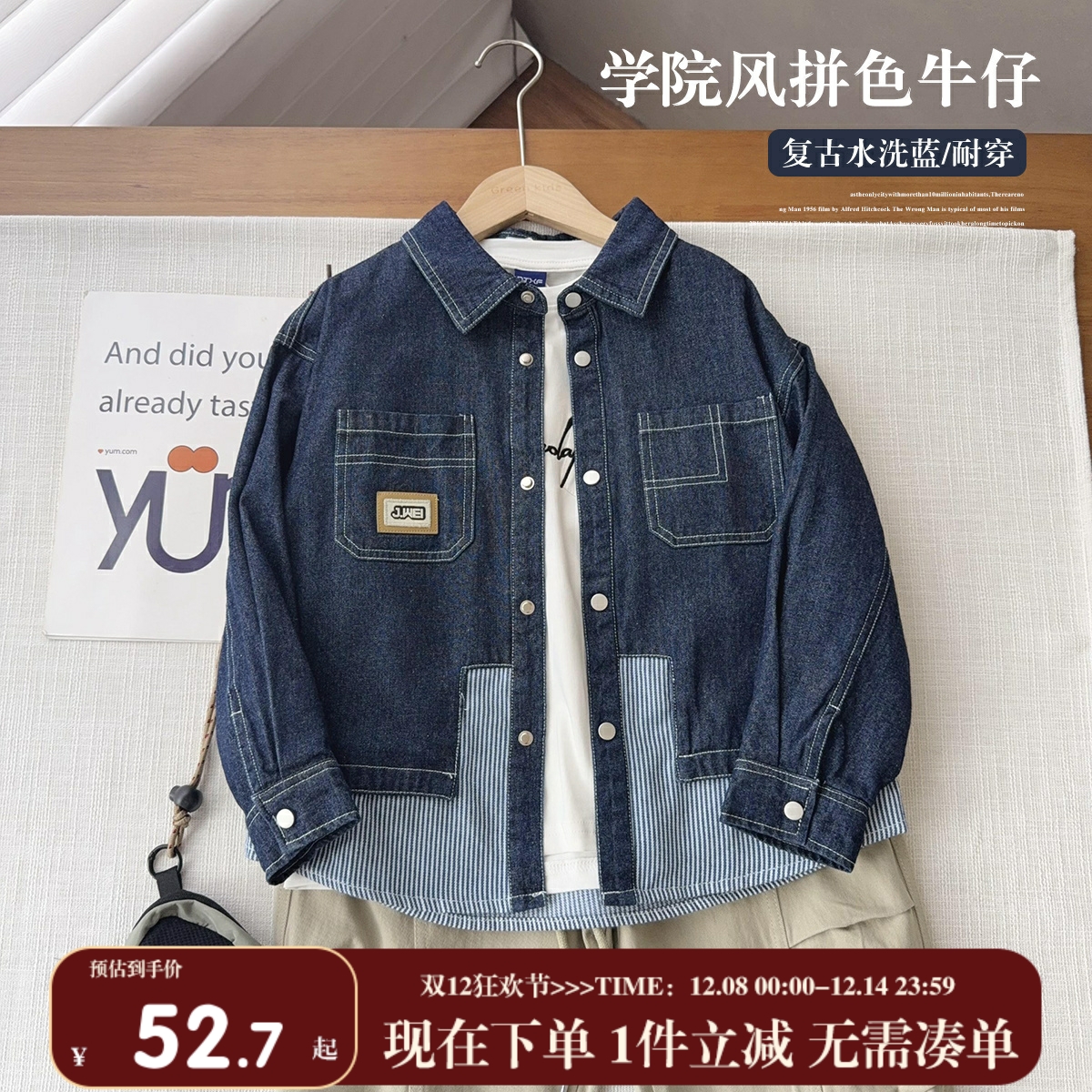 【不掉色植物印染牛仔】中大童拼色厚实牛仔衬衫2025春秋新款外套