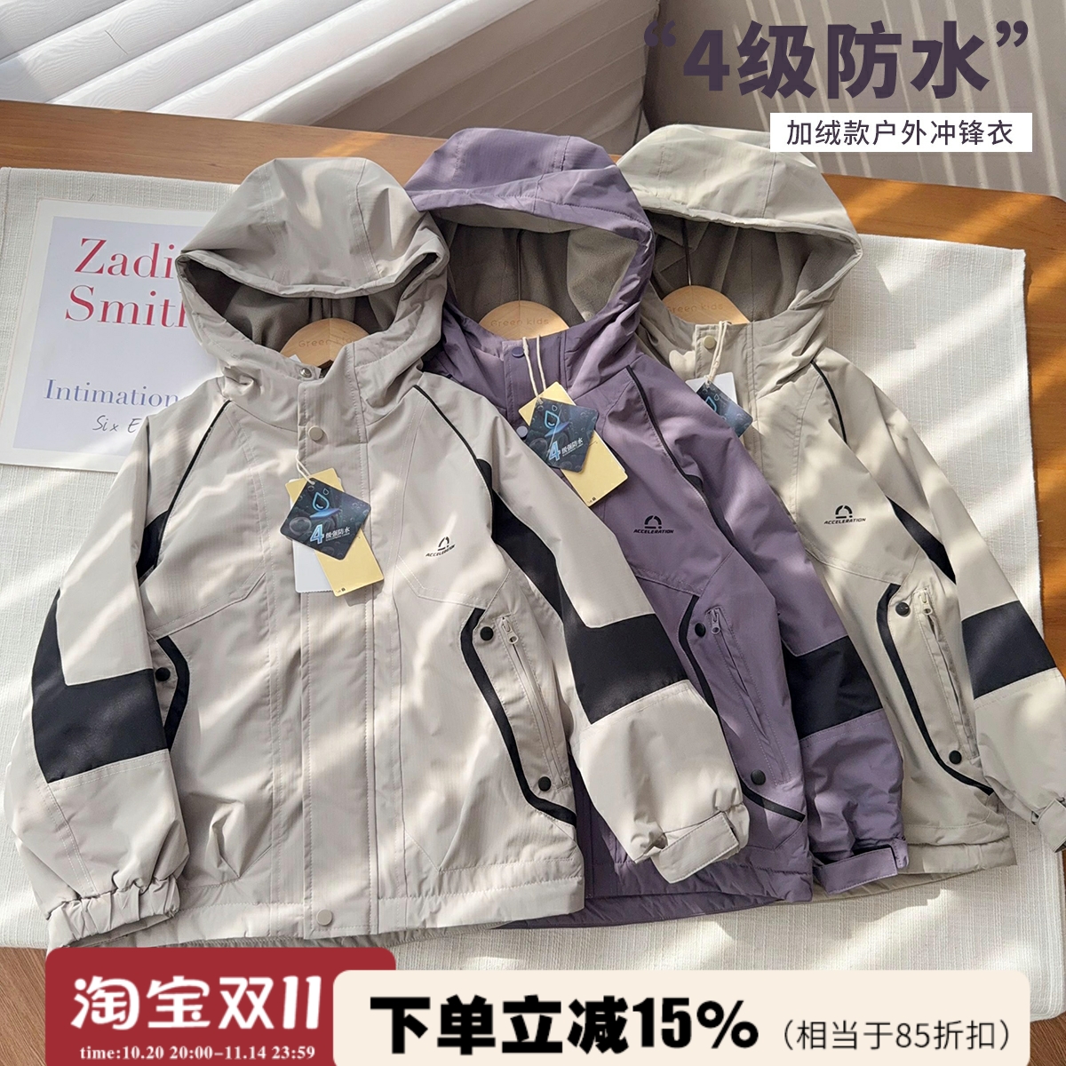 【货在仓】D家冲锋衣三防加绒保暖冲锋衣男女童防风外套