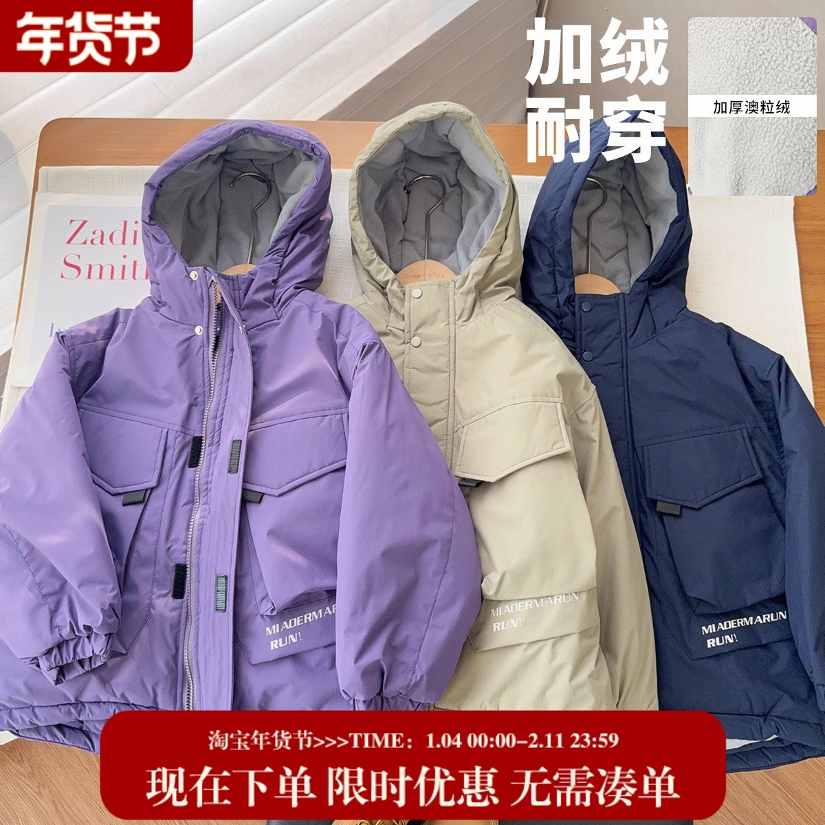 【寒冬狠厚冲锋衣】中大童加绒夹棉冲锋衣棉服男女童厚棉袄