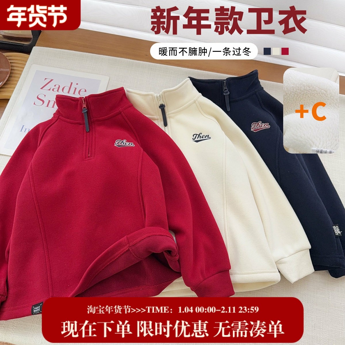 【棉布加绒半拉链】中大童休闲半高领打底卫衣男女童休闲保暖上衣