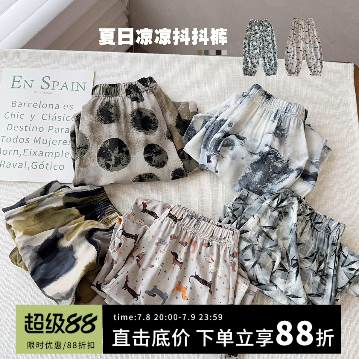 【山东出口人棉亲子裤】成人%儿童冰瓷人棉不规则花~狠凉快舒软~