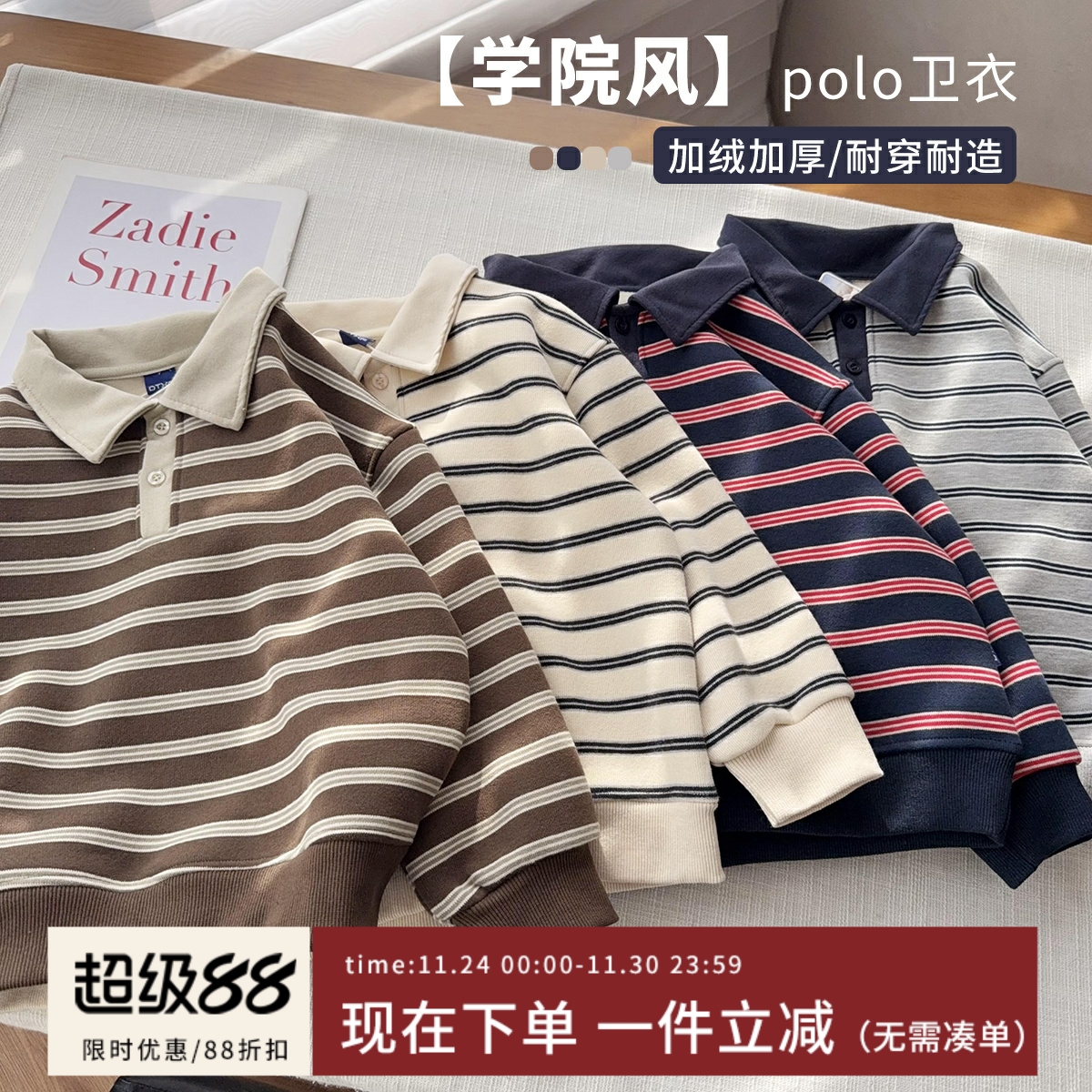 【羊毛蚕丝翻领Polo】中大童简约色织条纹卫衣男女童保暖加绒上衣