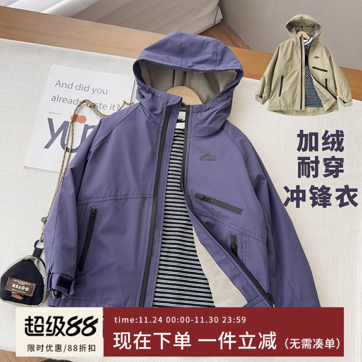 【多多自留】经典返场中大童加绒三防冲锋衣保暖休闲棉服厚外套