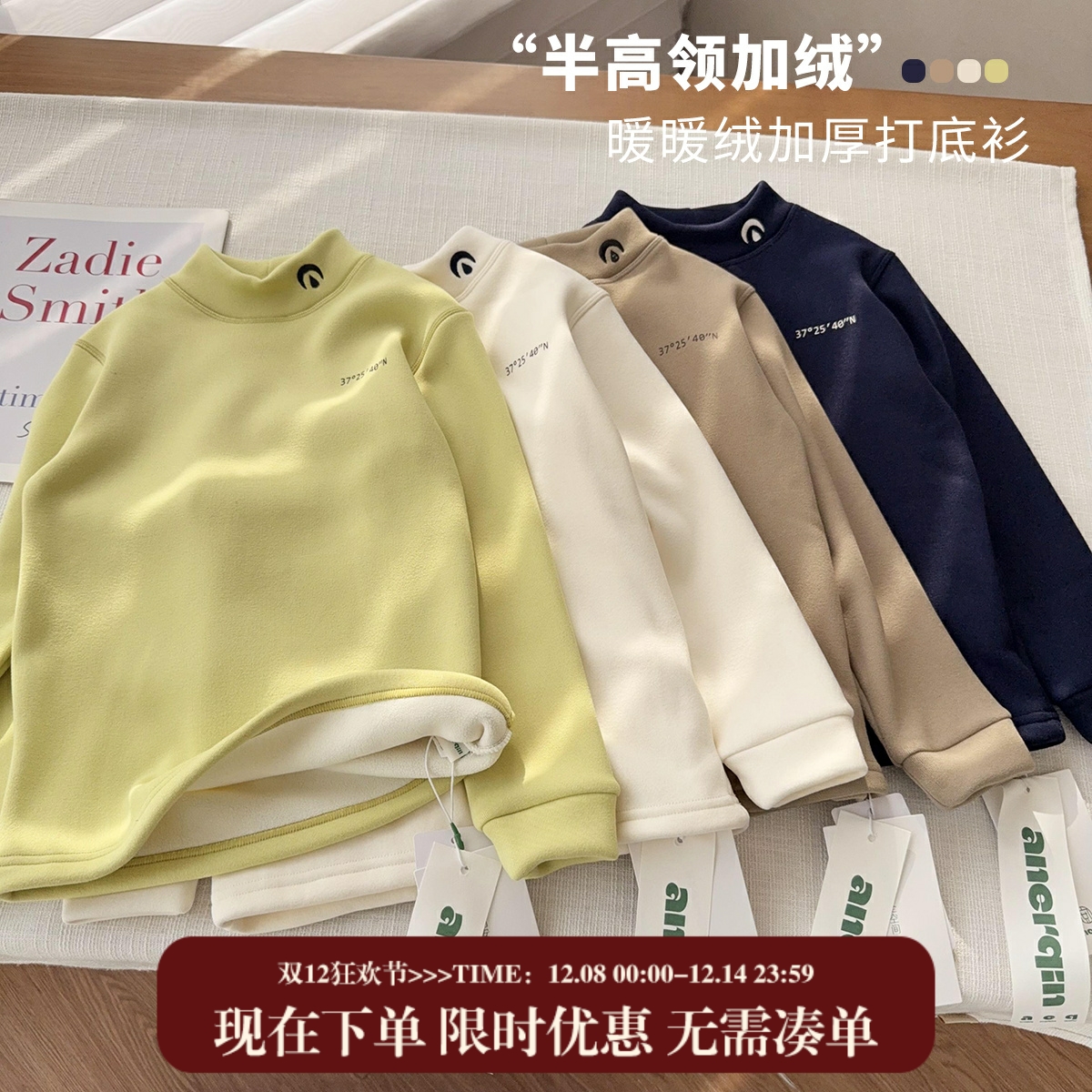 【安儿亲加厚高领打底】中大童元宝刺绣打底衫男女童保暖厚打底