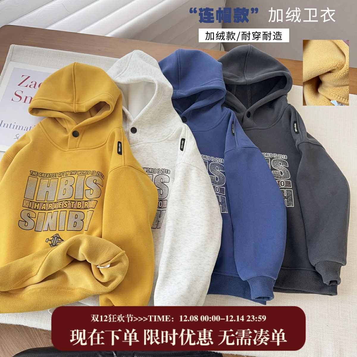 【带防风扣】中大童连帽加绒卫衣男女童一体绒柔软保暖帽衫
