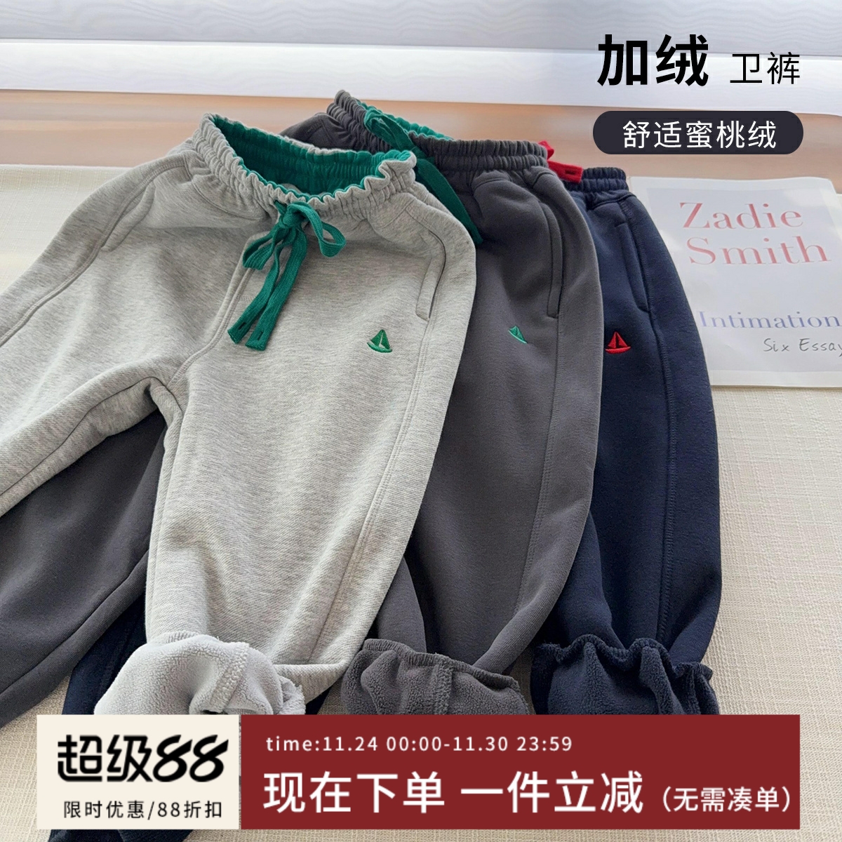 【北方刚需一体绒卫裤】中大童加绒运动裤男女童拼色腰保暖长裤