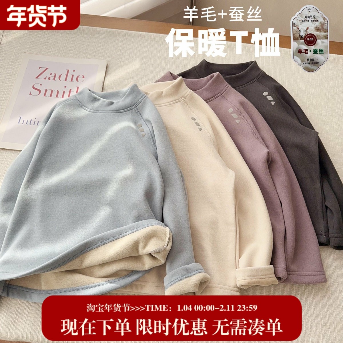 【羊绒蛋白保暖中厚打底】男女童半高领糯糯衣中大童贴身高打底,童装/婴儿装/亲子装,T恤,淘宝优惠券,粉丝福利购,淘宝优惠卷