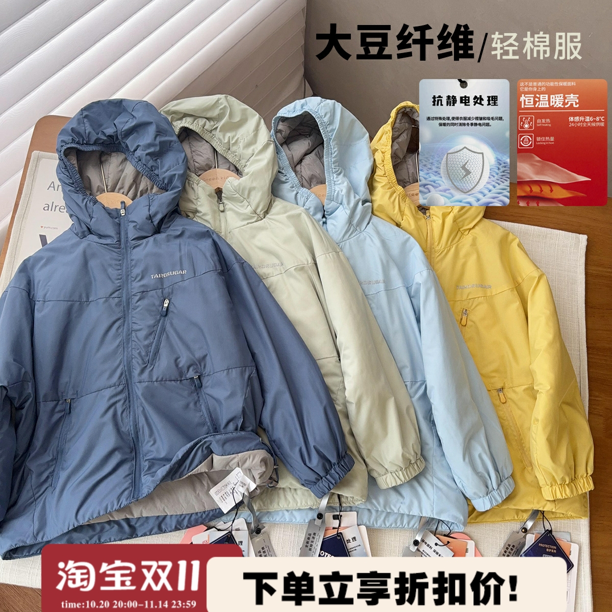 【大豆轻棉服】中大童成人狠轻的奶皮棉衣保暖棉服冬季新款外套潮