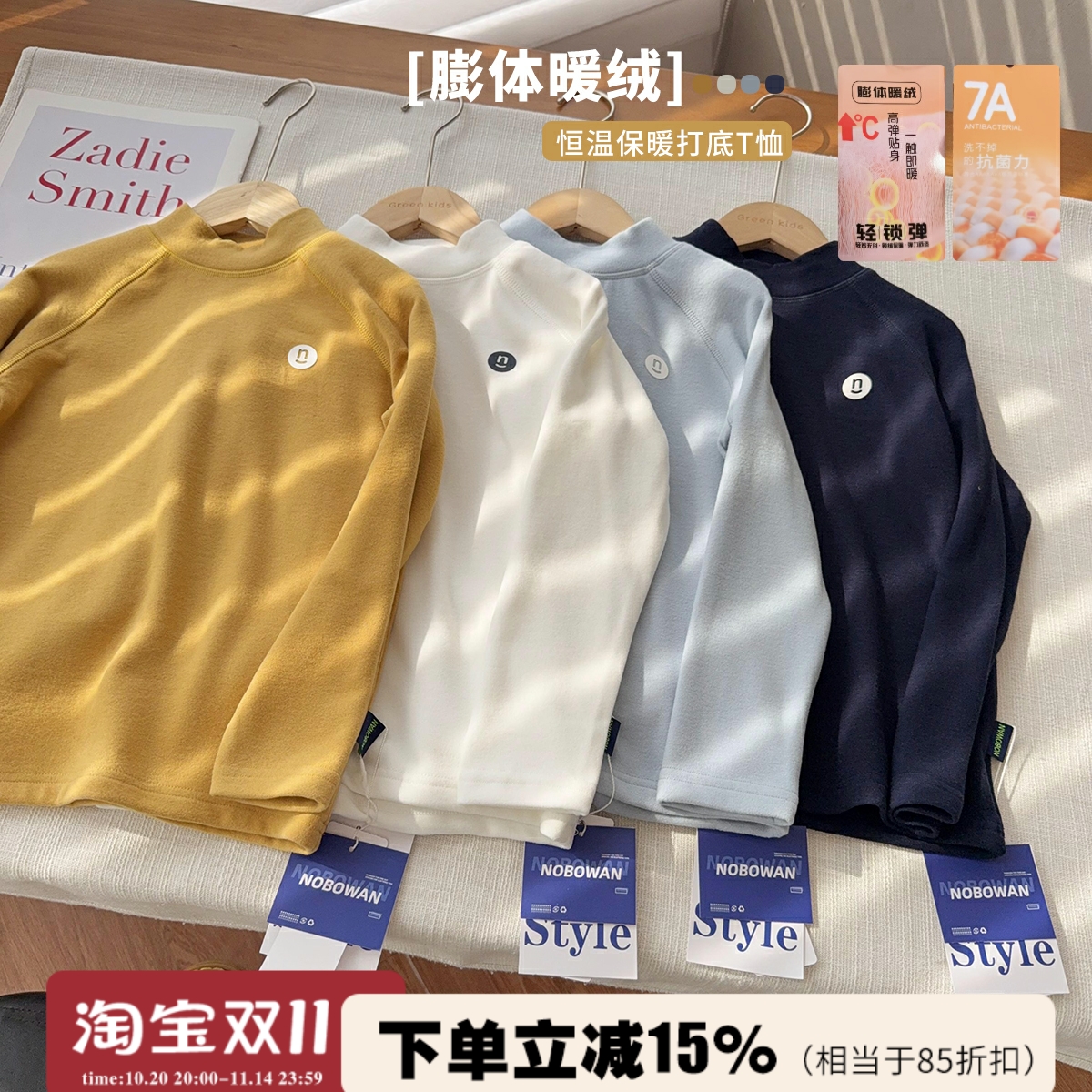 【保暖糯糯厚打底衫】中大童半高领保暖恒温打底男女童百搭软T恤