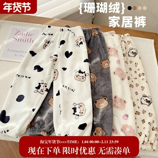 【珊瑚绒居家裤子】中大童成人碎花保暖裤法兰绒舒软长裤加厚宽松