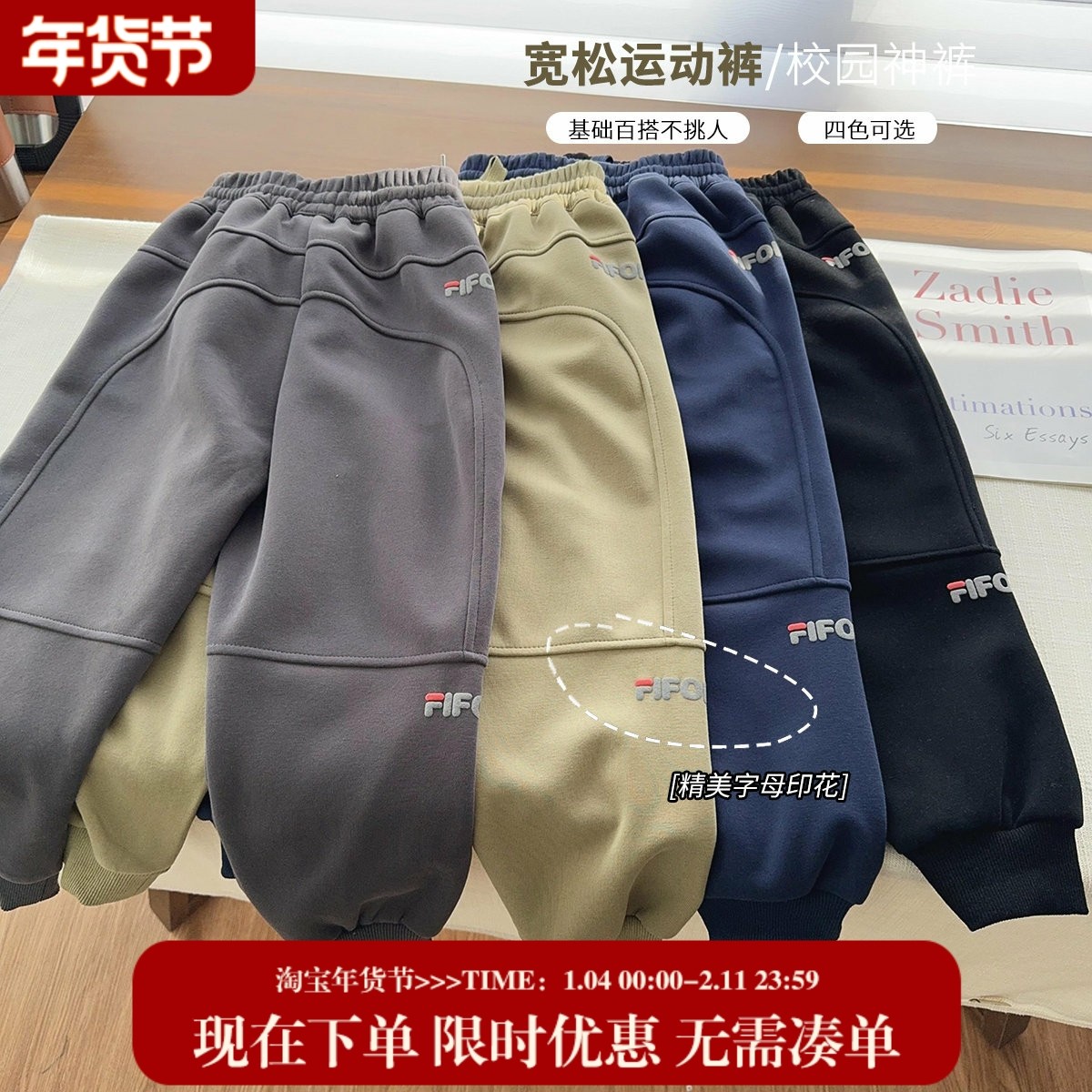 中大童休闲柔软长款休闲裤2024年春秋新款男童运动裤双面棉长裤潮,童装/婴儿装/亲子装,裤子,淘宝优惠券,粉丝福利购,淘宝优惠卷