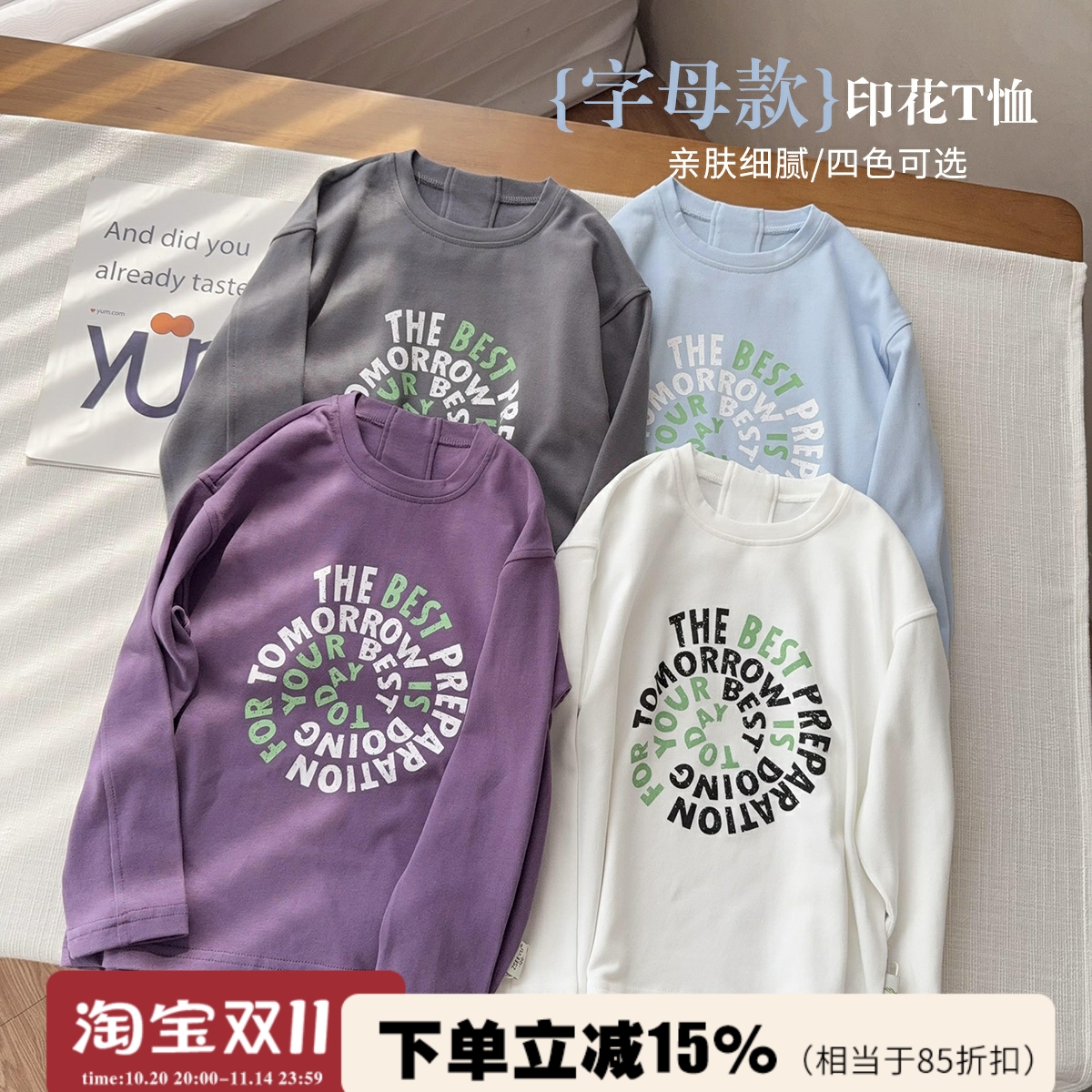 【糯糯打底衫】中大童秋季彩色字母打底男女童宽松休闲T恤圆领衫