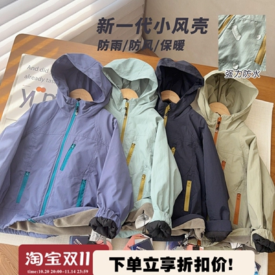 【软轻三防加绒冲锋衣】男女童成人撞色拉链时尚冲锋衣XYT6837