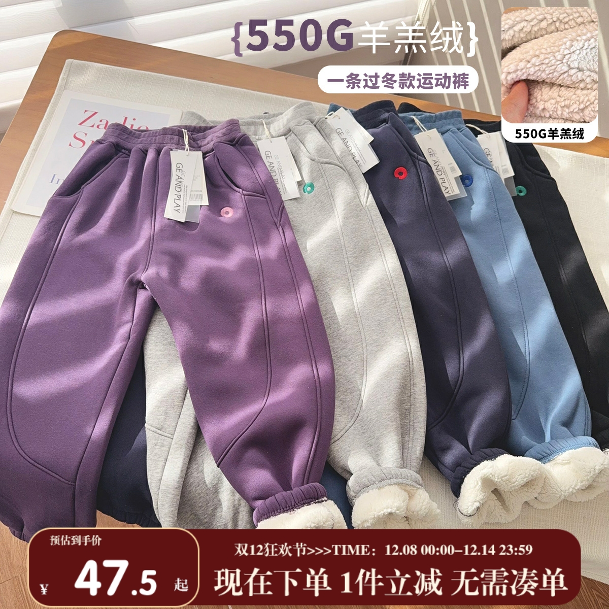 【550克加厚棉裤】中大童一条过冬羊羔毛厚棉裤加绒运动裤